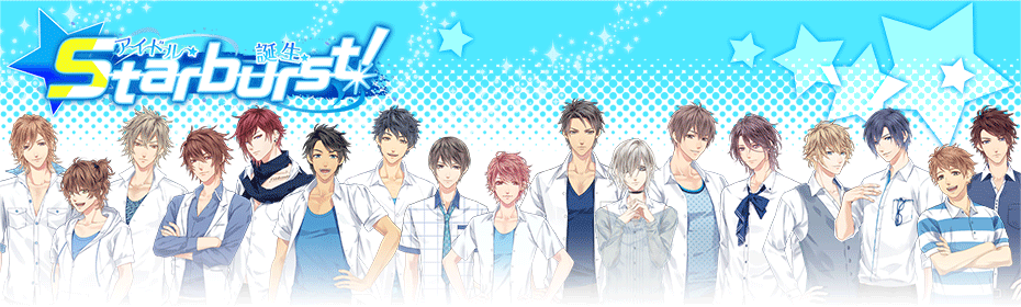 Starburst!(スターバースト!) -アイドル誕生-