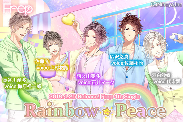 「Rainbow☆Peace」